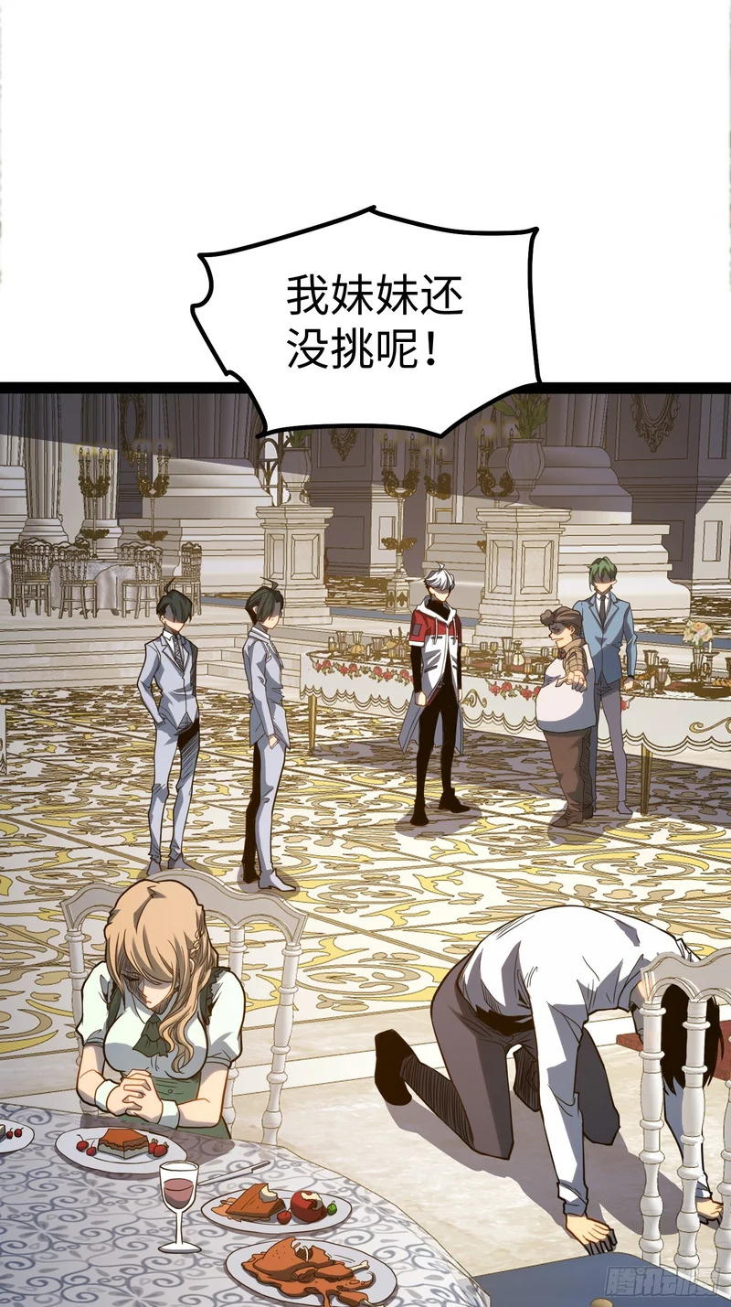 第109话 第41页