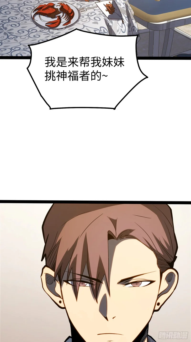第109话 第42页