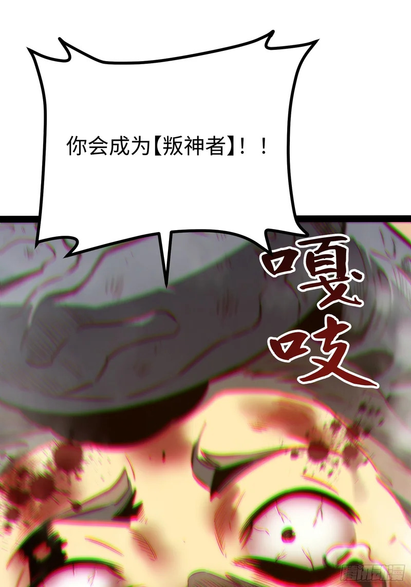 第119话 第3页
