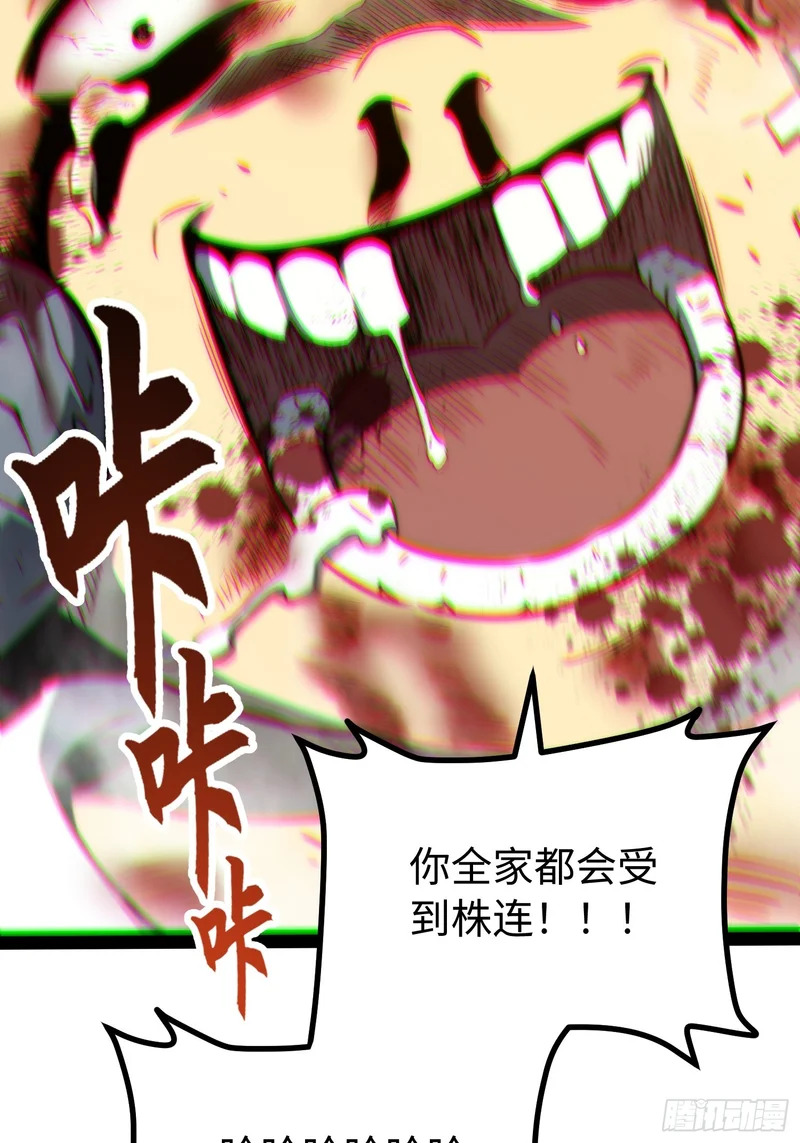 第119话 第4页
