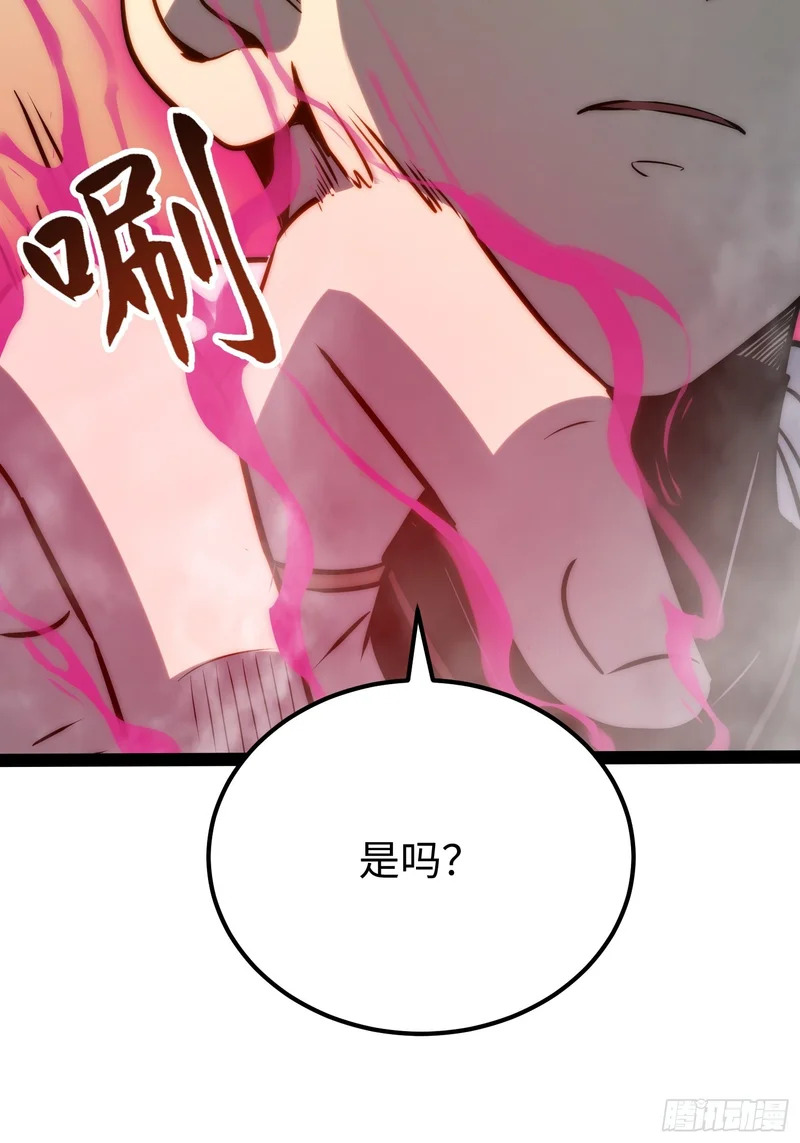 第119话 第6页