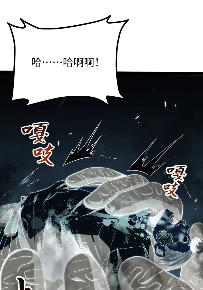 第119话 第7页