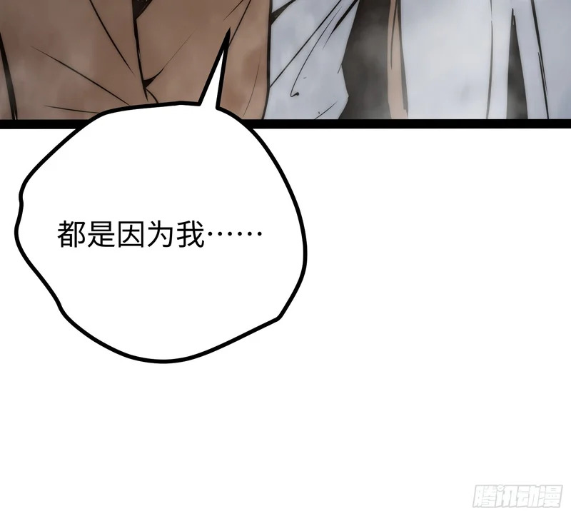 第119话 第24页