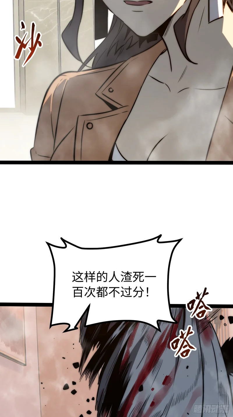 第119话 第27页
