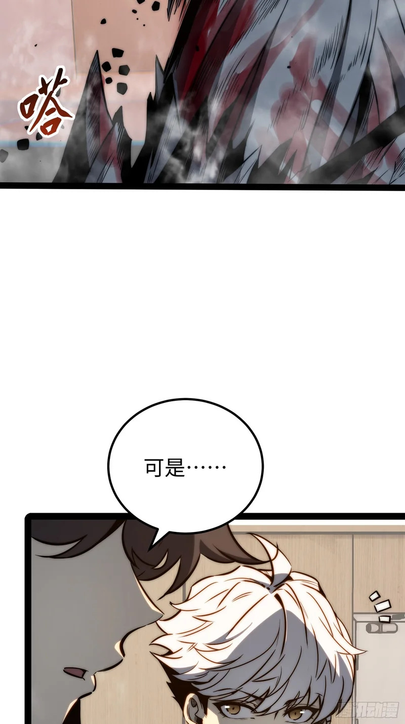第119话 第28页