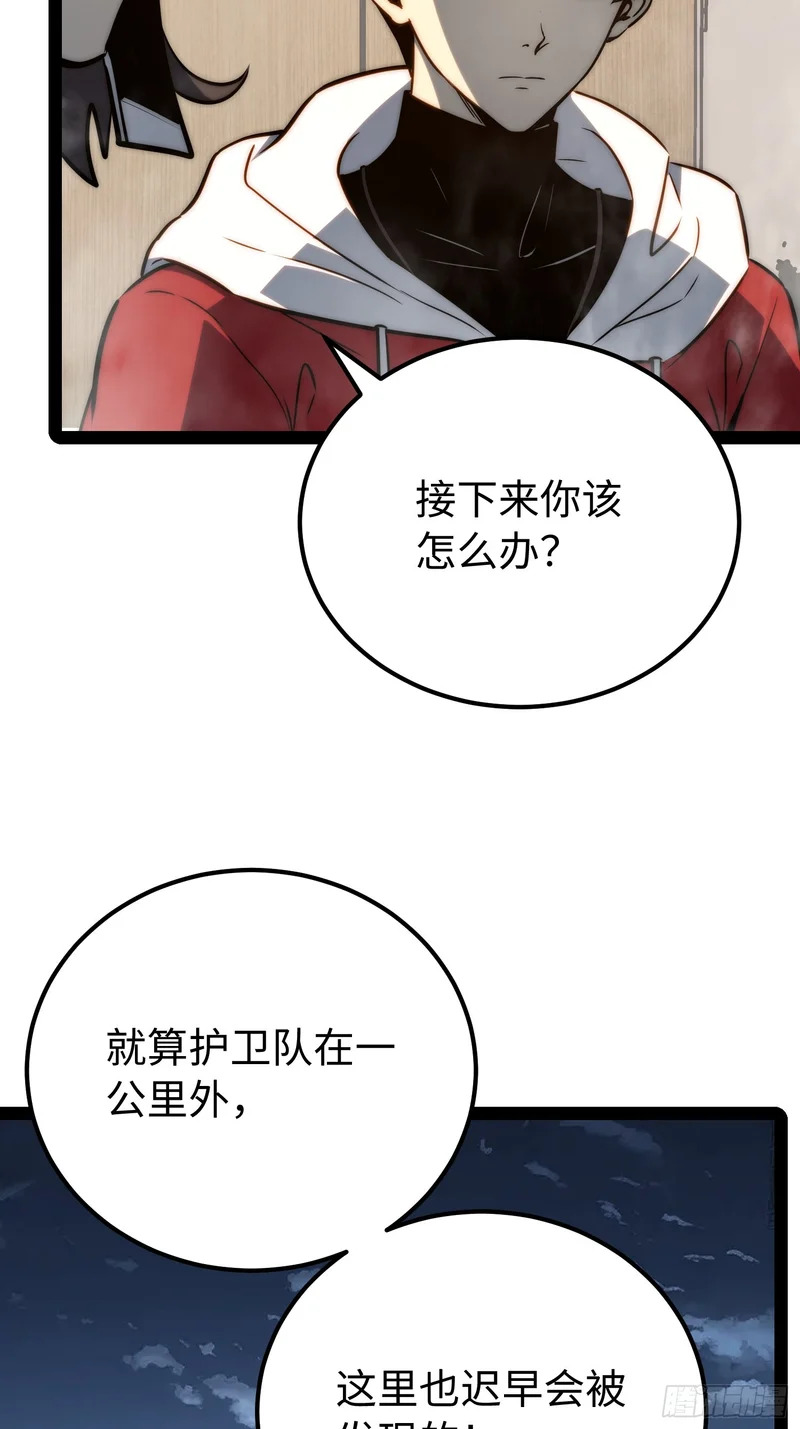 第119话 第29页