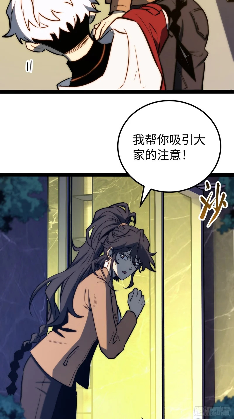 第119话 第33页