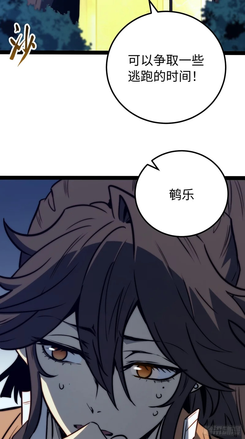 第119话 第34页