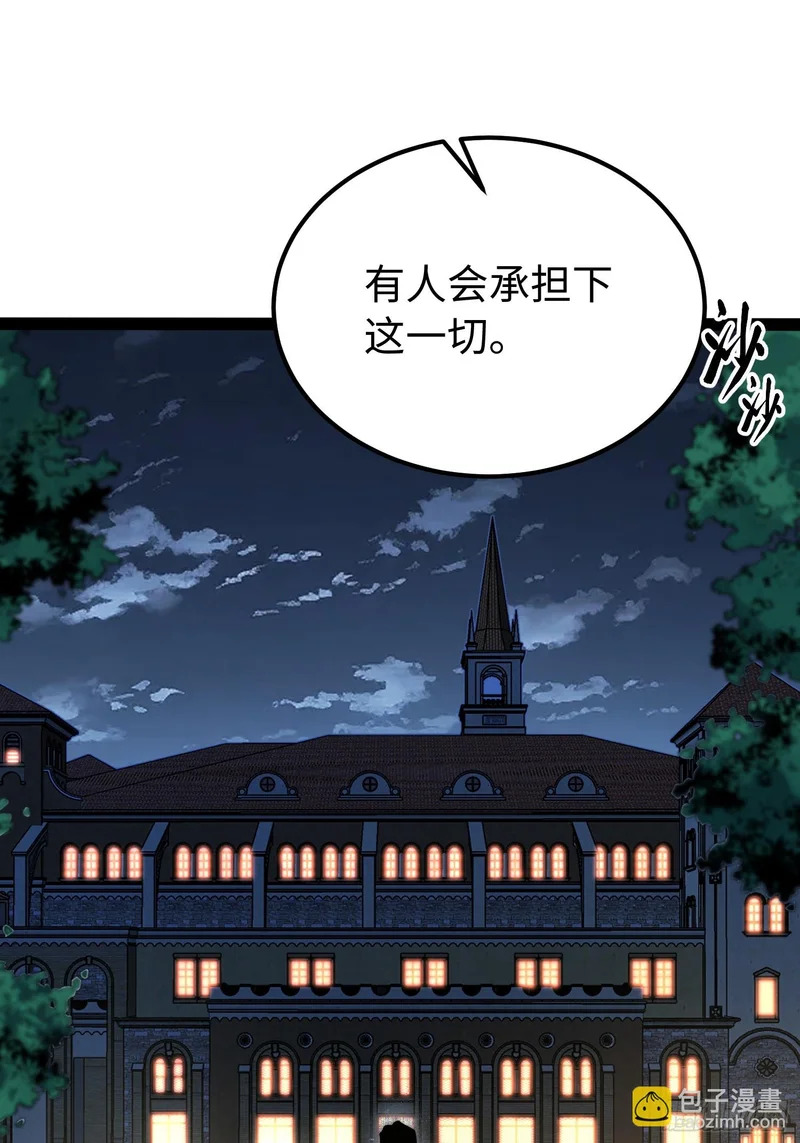 第119话 第38页