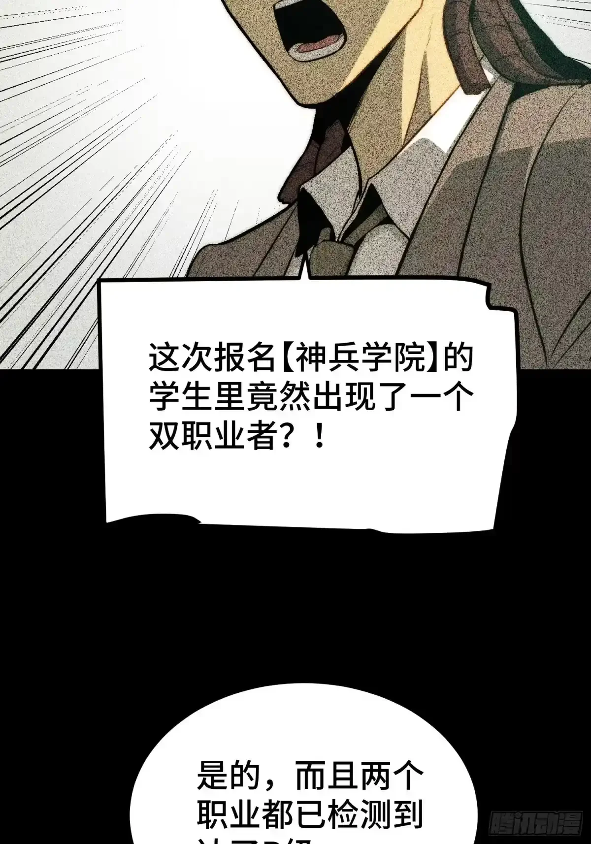 第157话 第4页