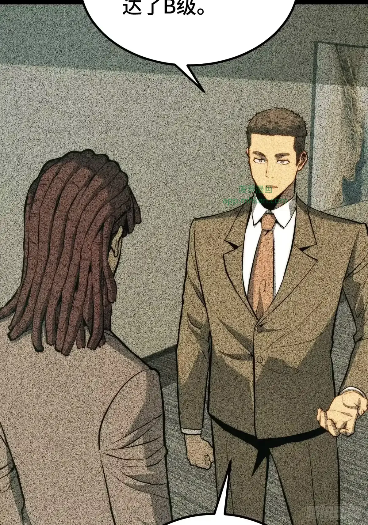 第157话 第5页