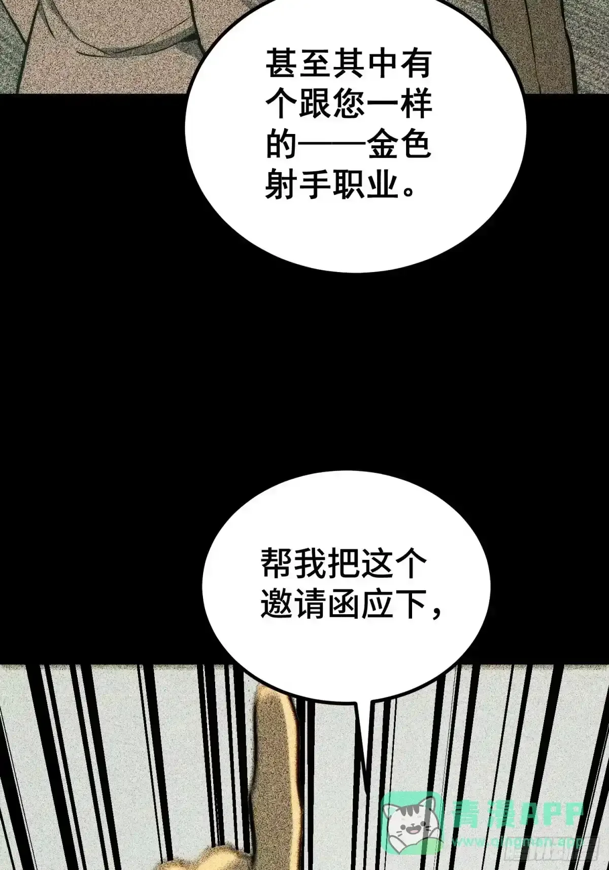 第157话 第6页