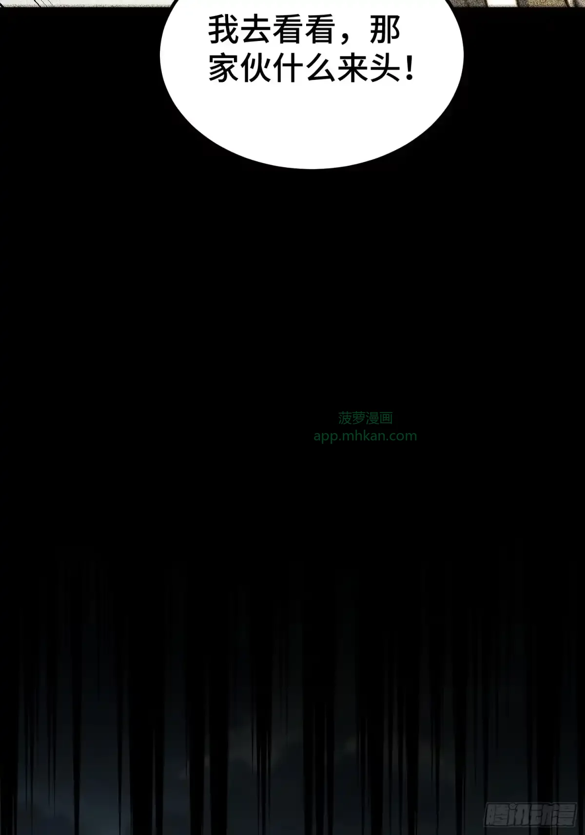 第157话 第8页