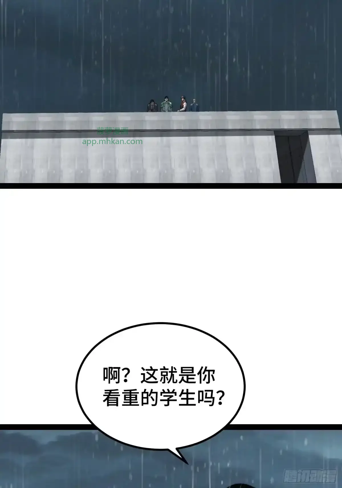 第157话 第10页