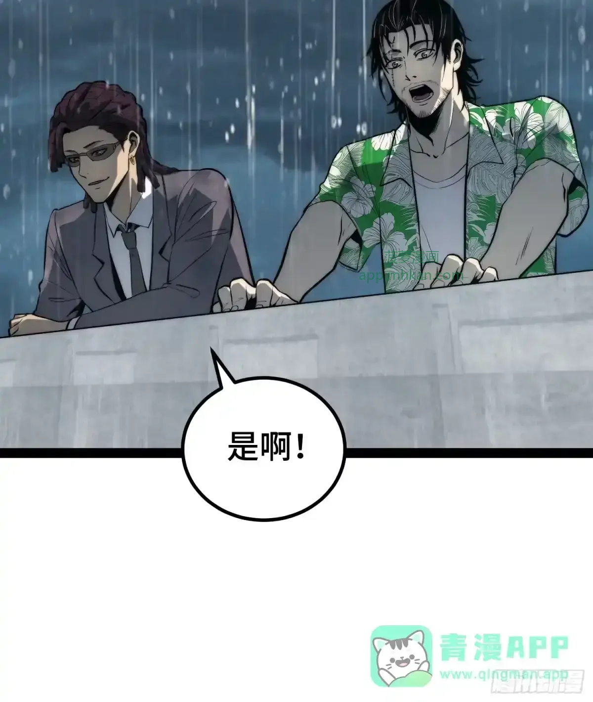 第157话 第11页