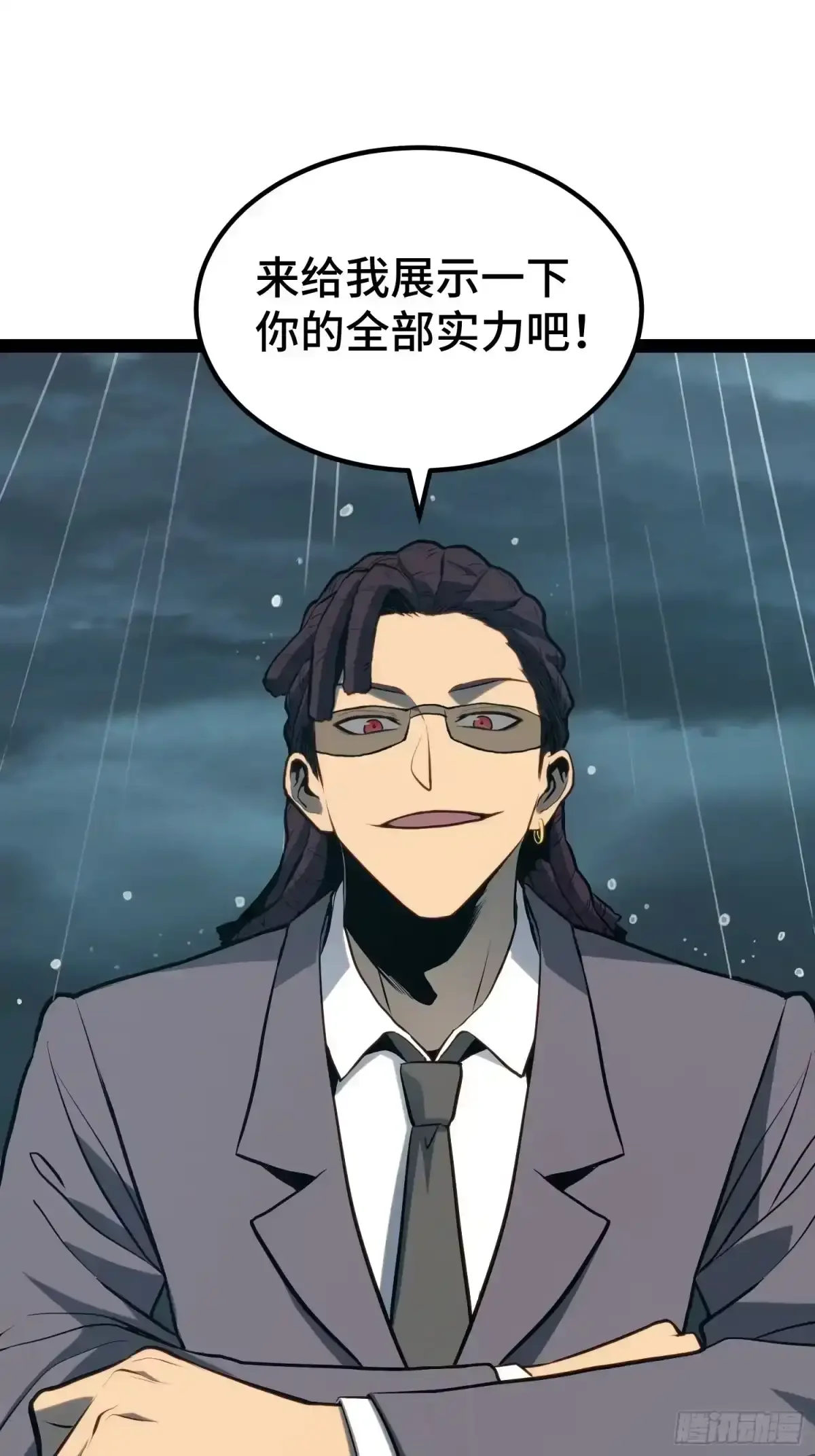 第157话 第12页