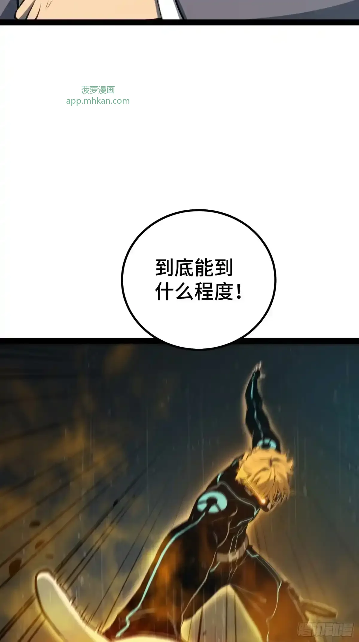 第157话 第13页