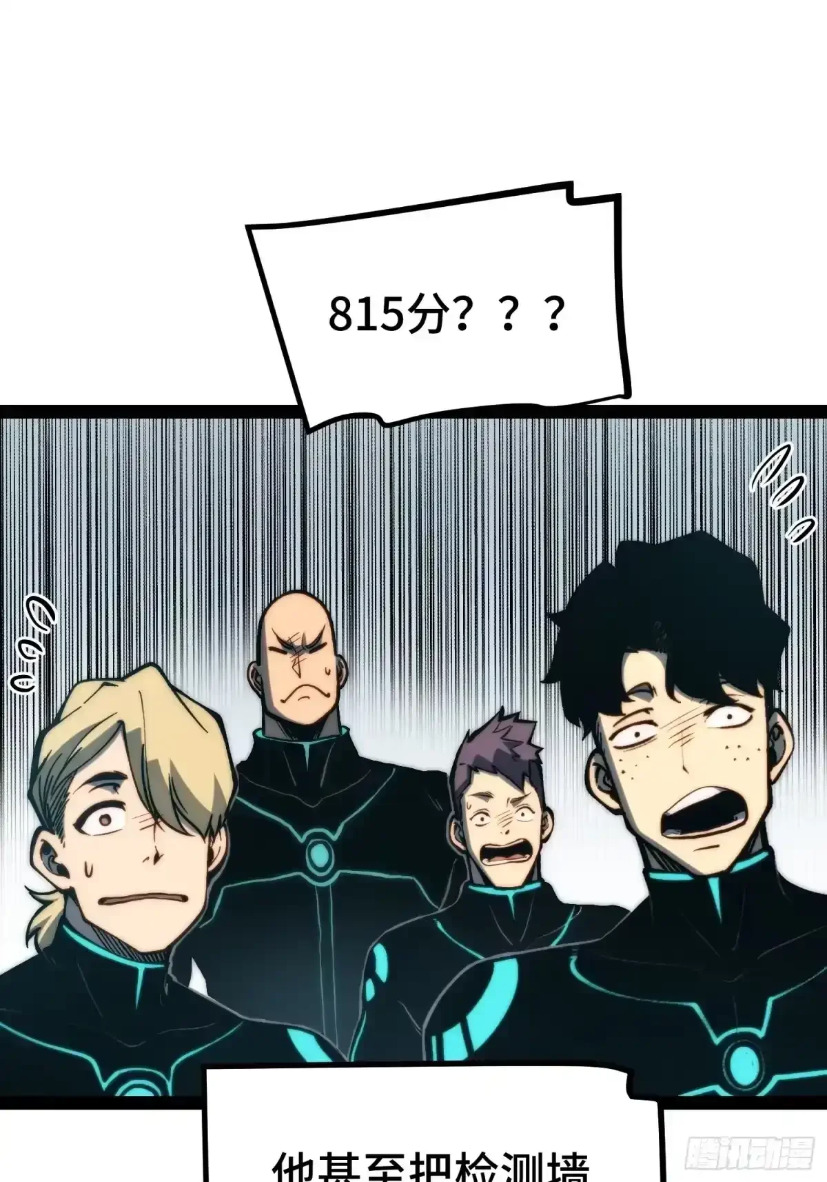 第157话 第29页