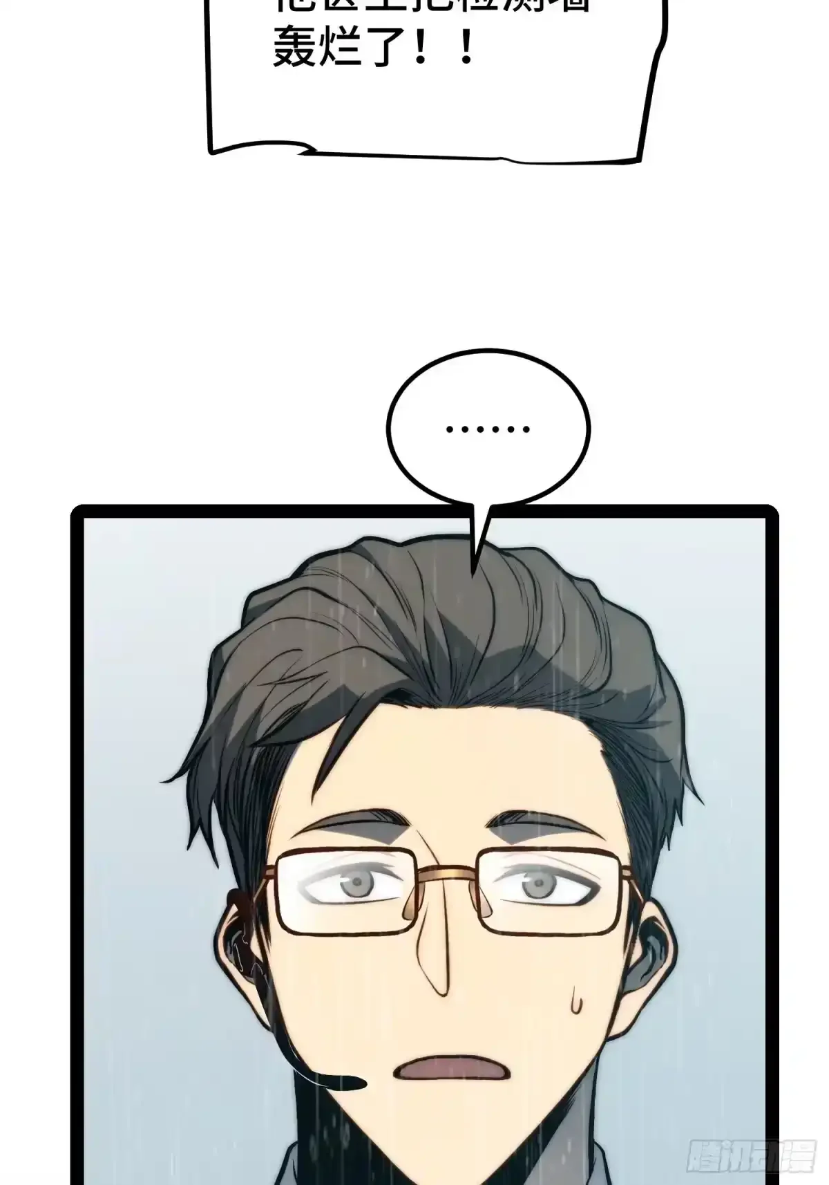 第157话 第30页