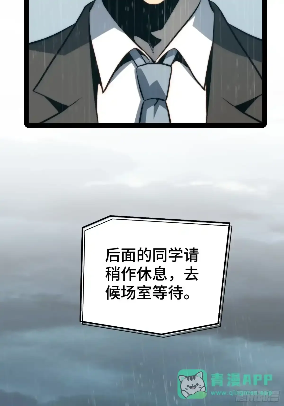 第157话 第31页