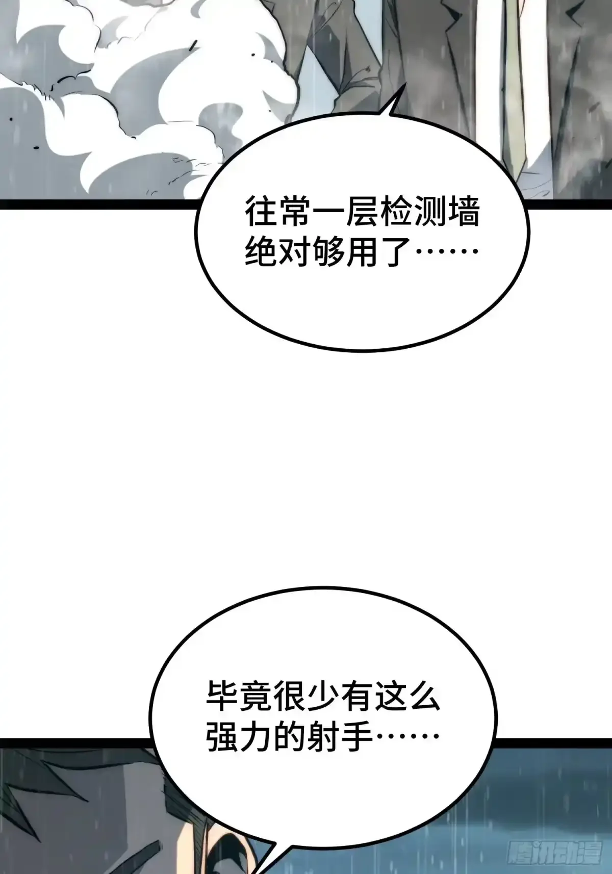 第157话 第34页