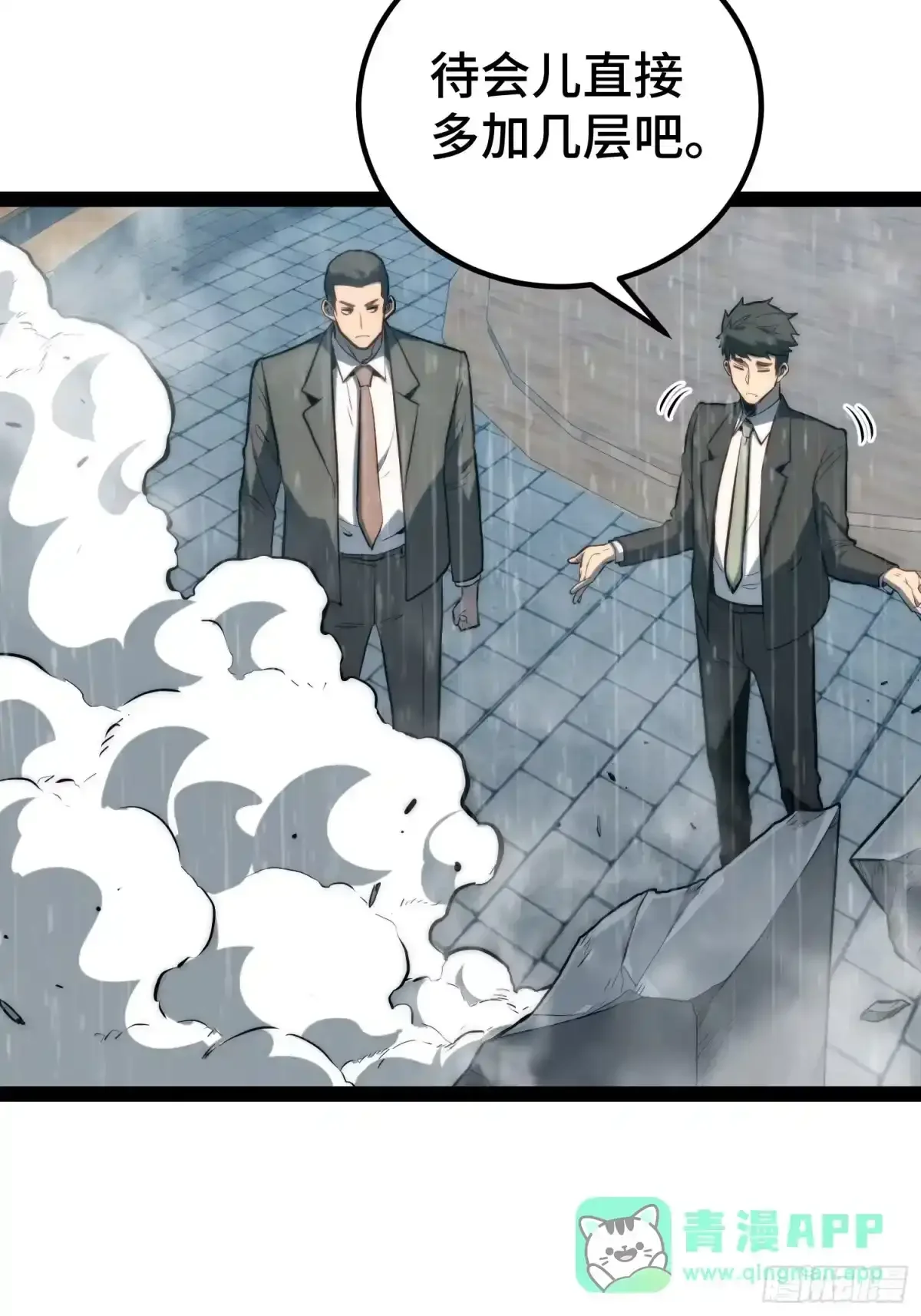 第157话 第36页