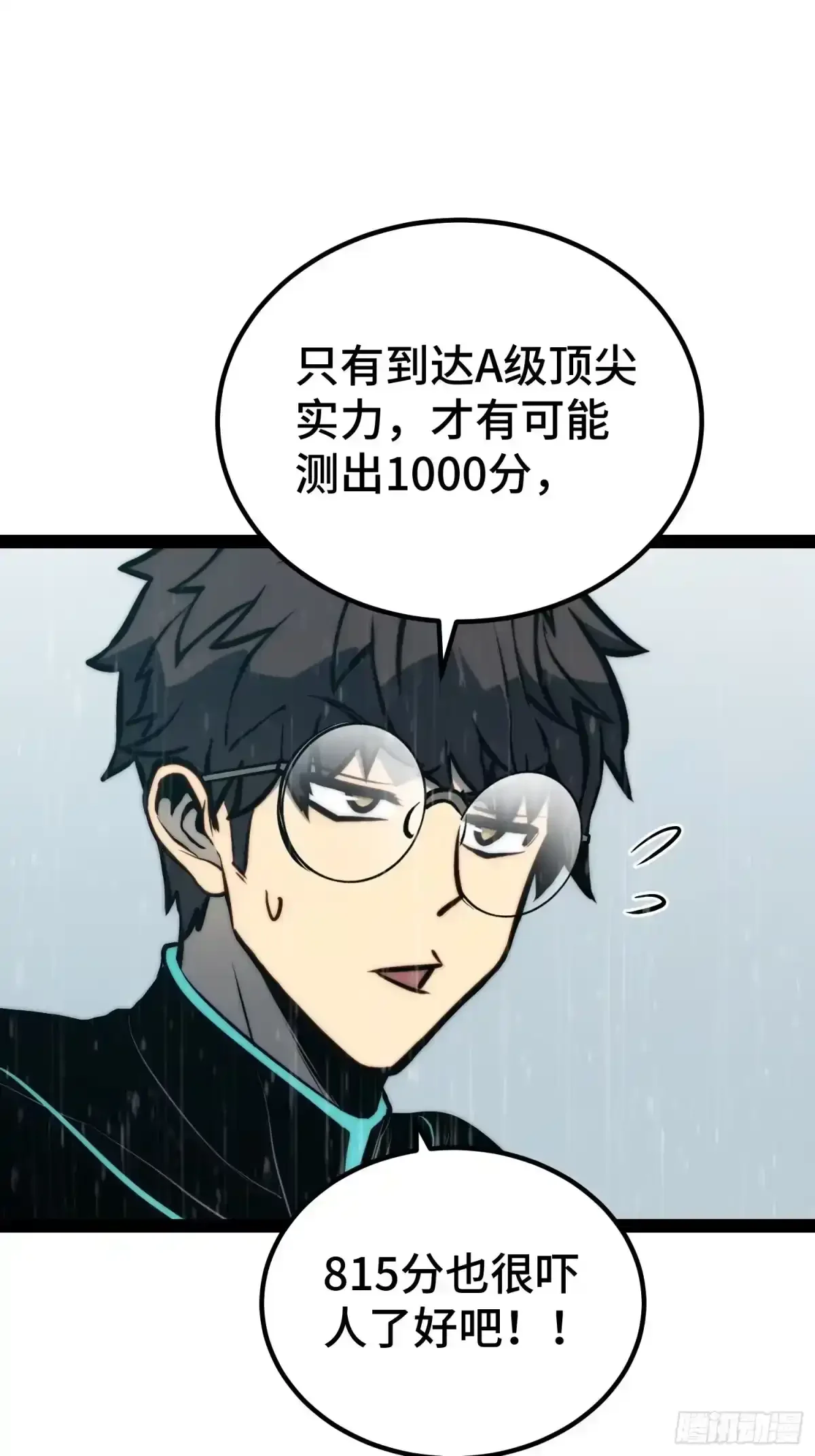 第157话 第40页