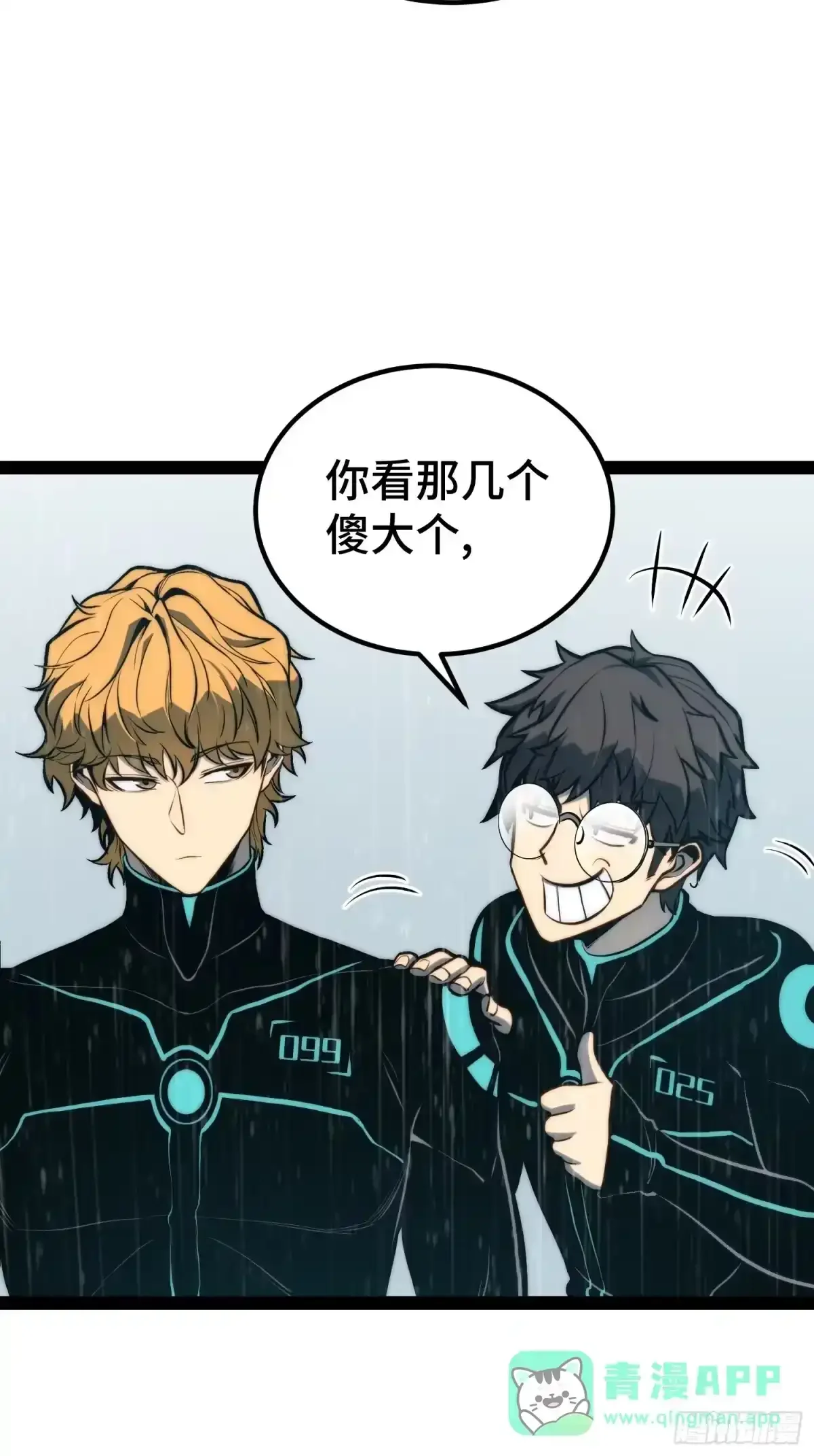 第157话 第41页
