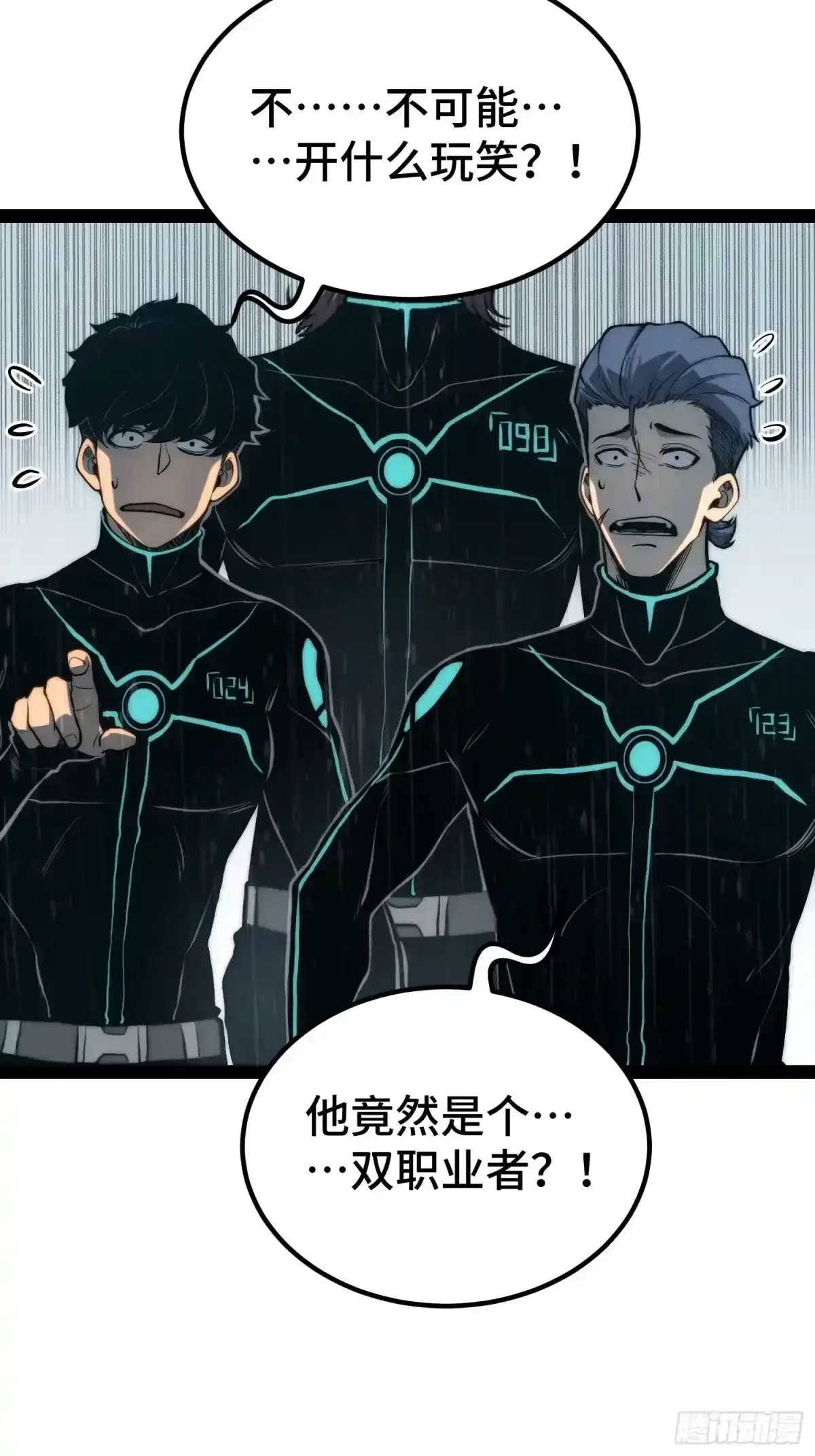 第157话 第43页