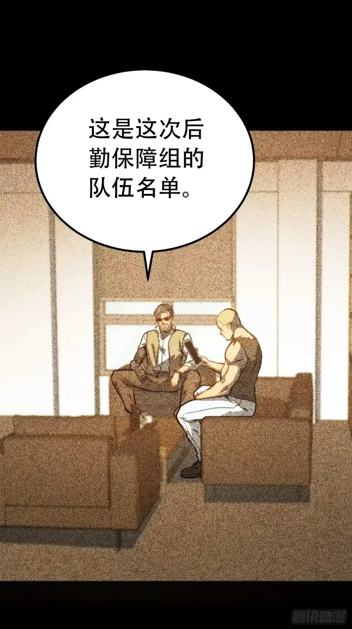 第137话 第3页