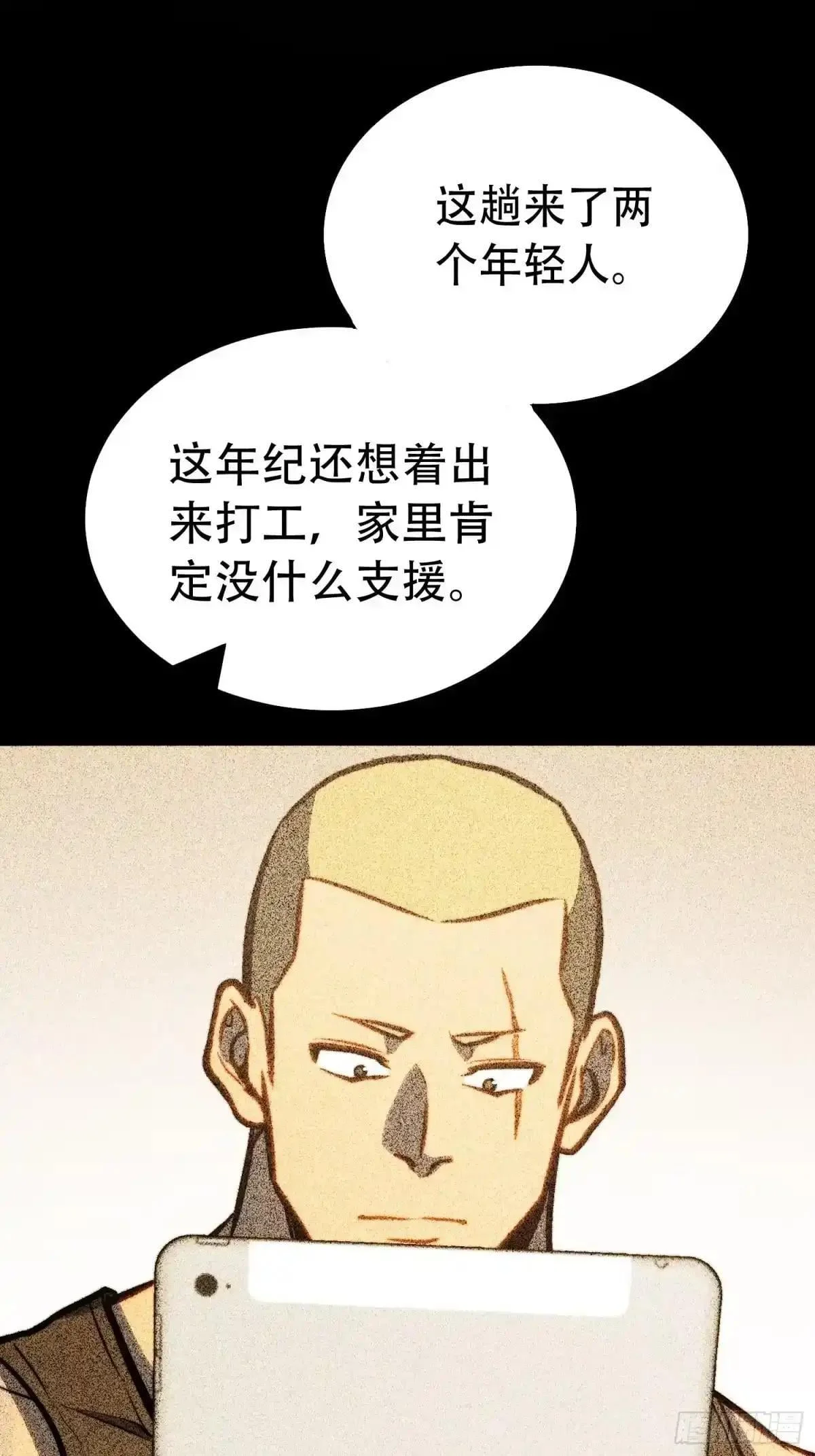 第137话 第4页