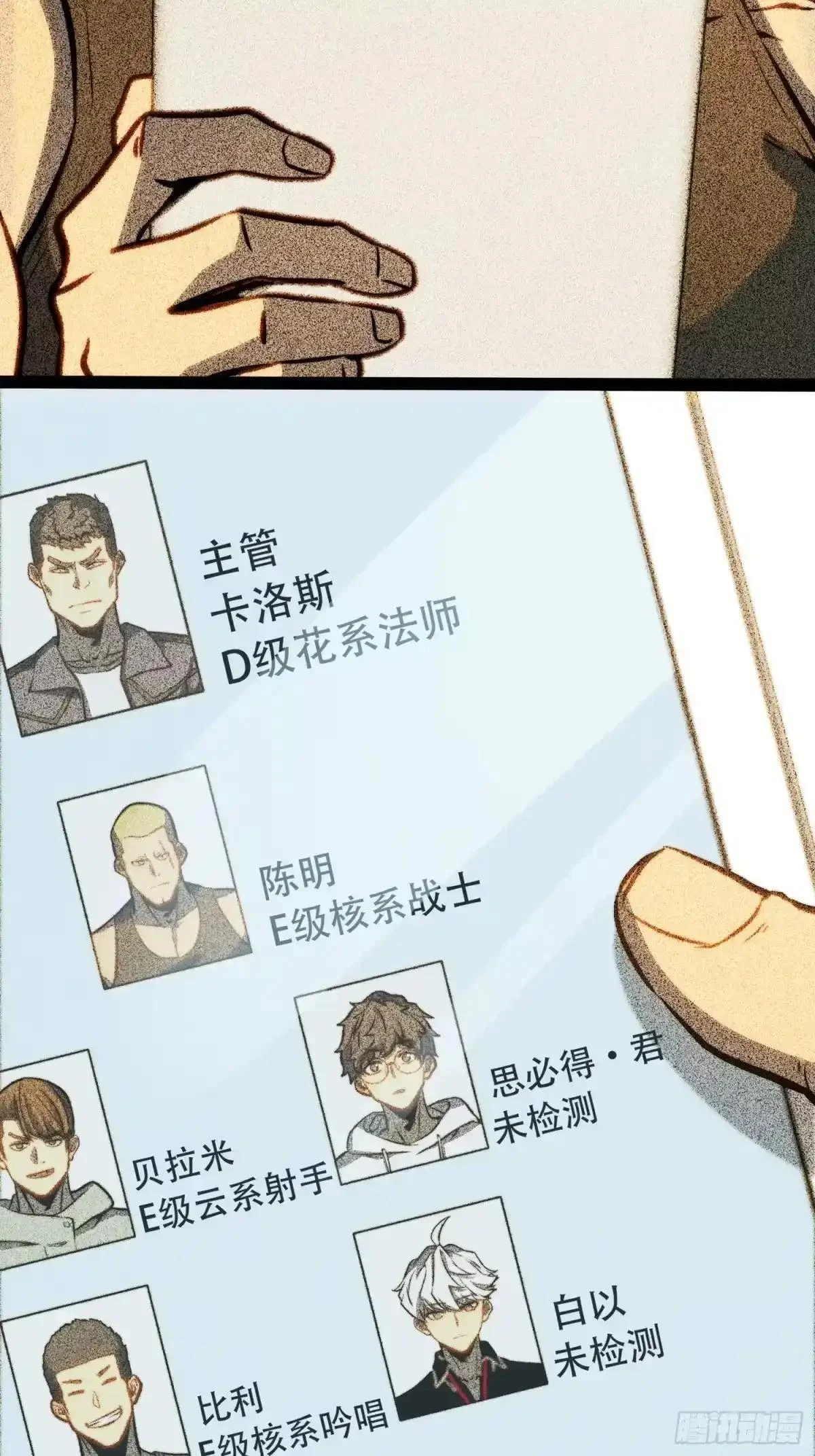 第137话 第5页
