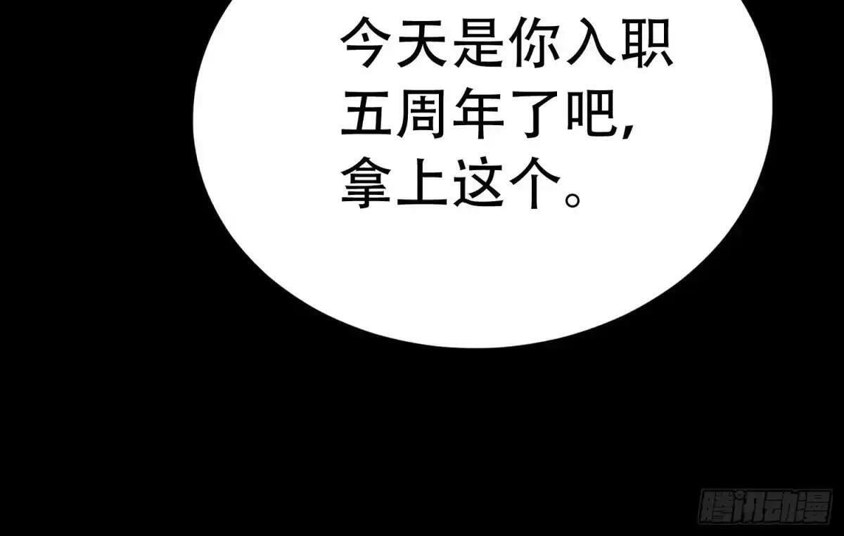 第137话 第11页