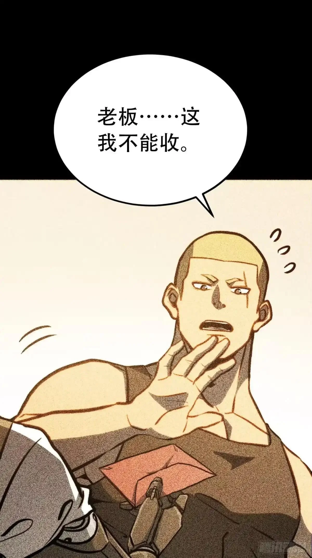 第137话 第12页