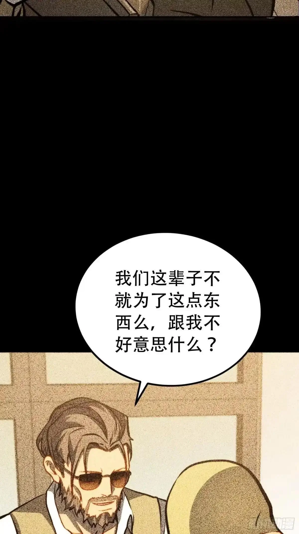 第137话 第13页
