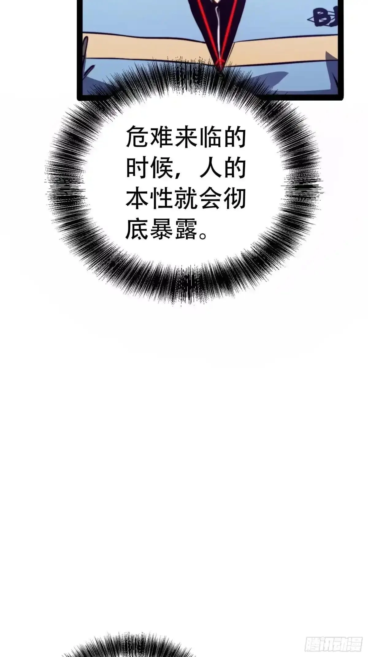 第137话 第20页