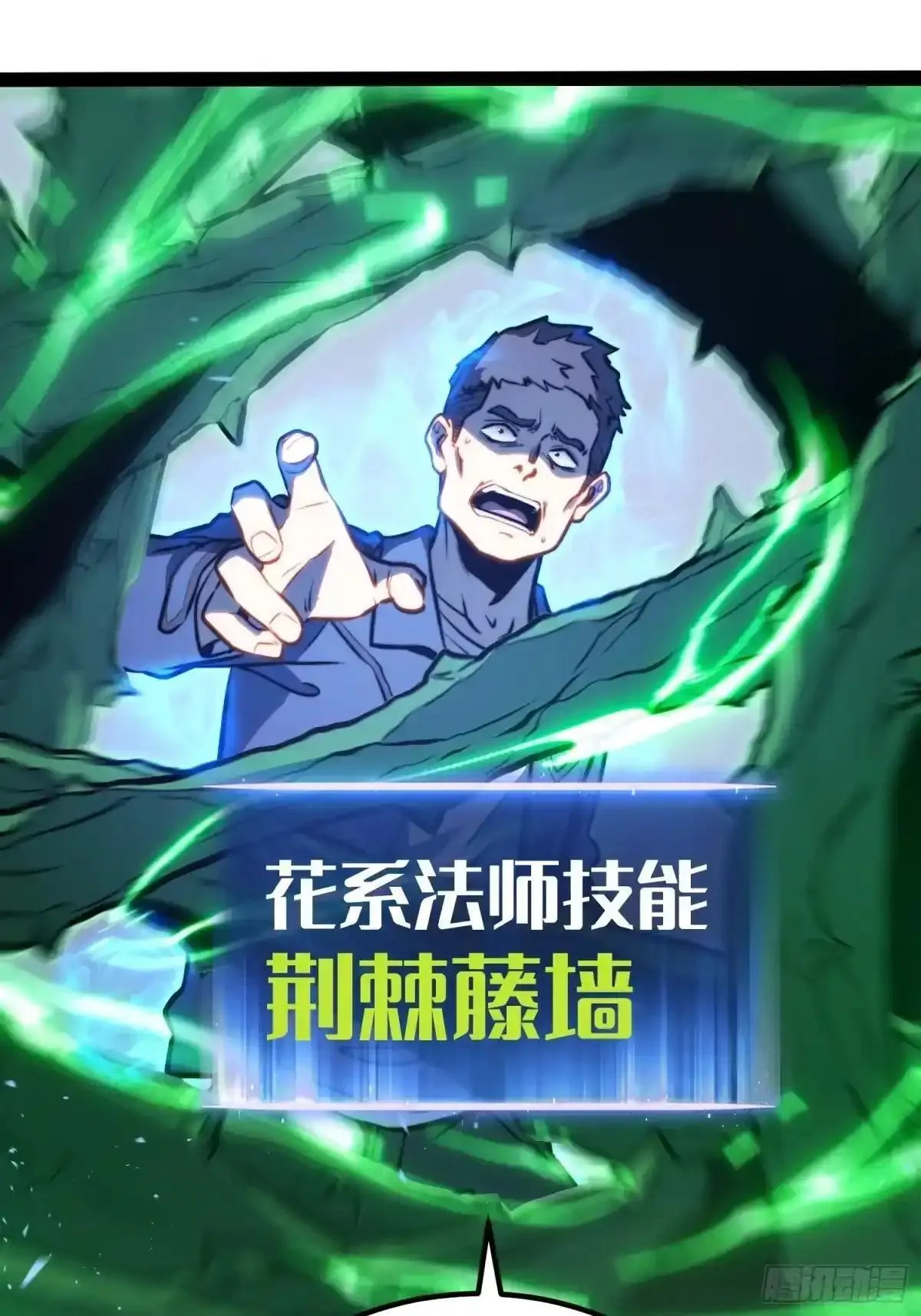第137话 第28页