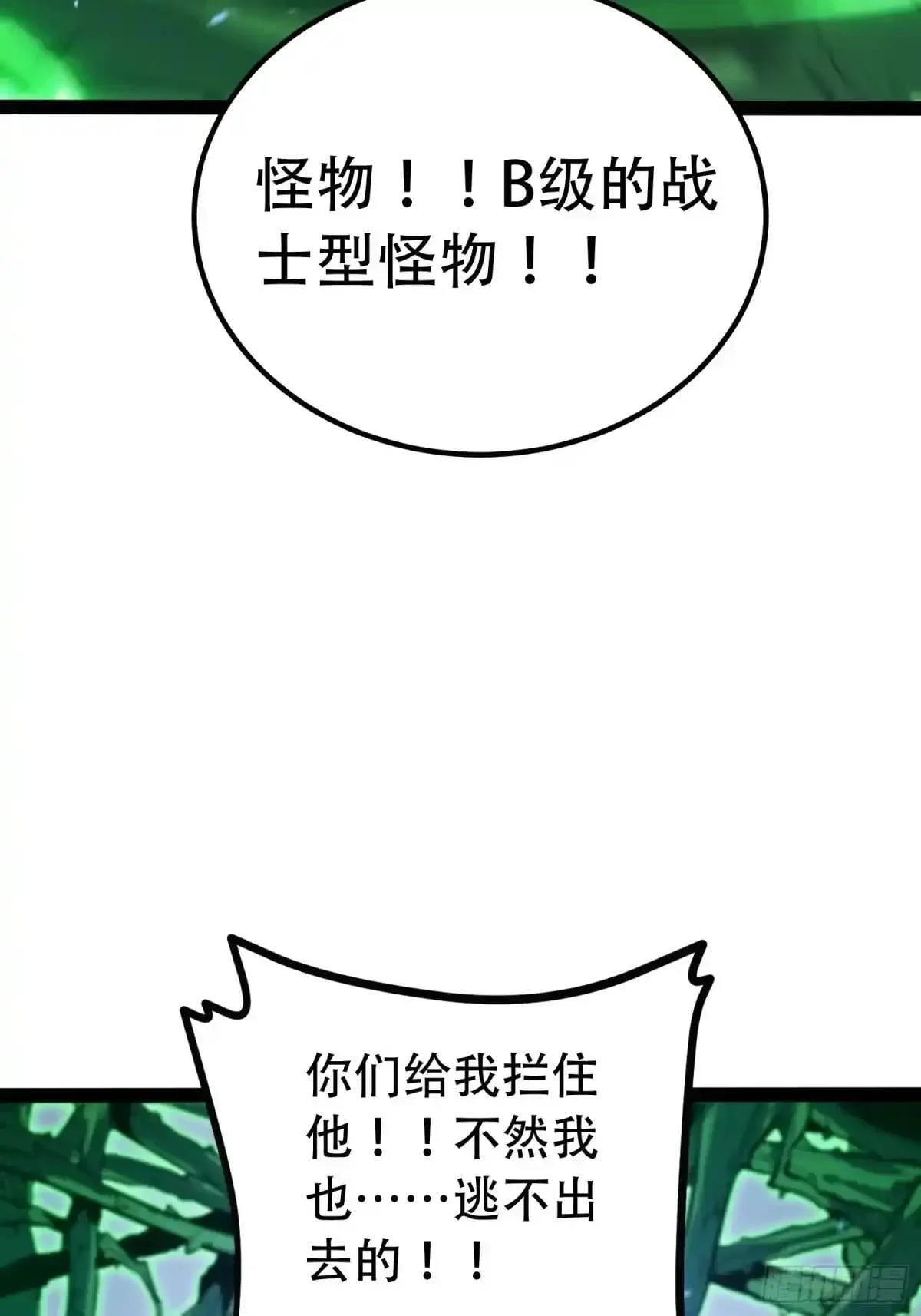 第137话 第29页