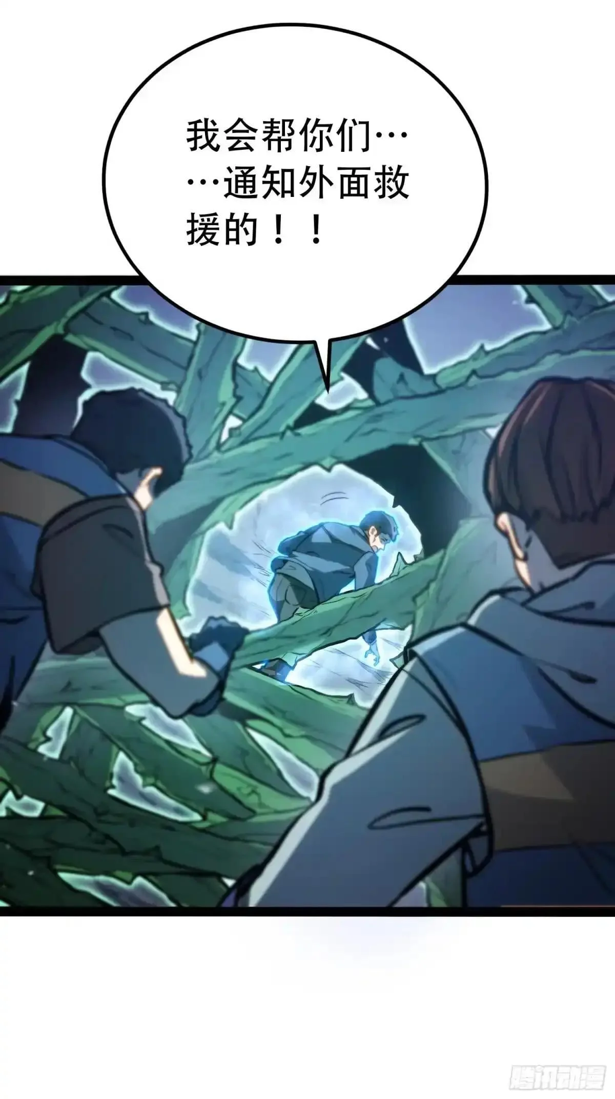 第137话 第33页
