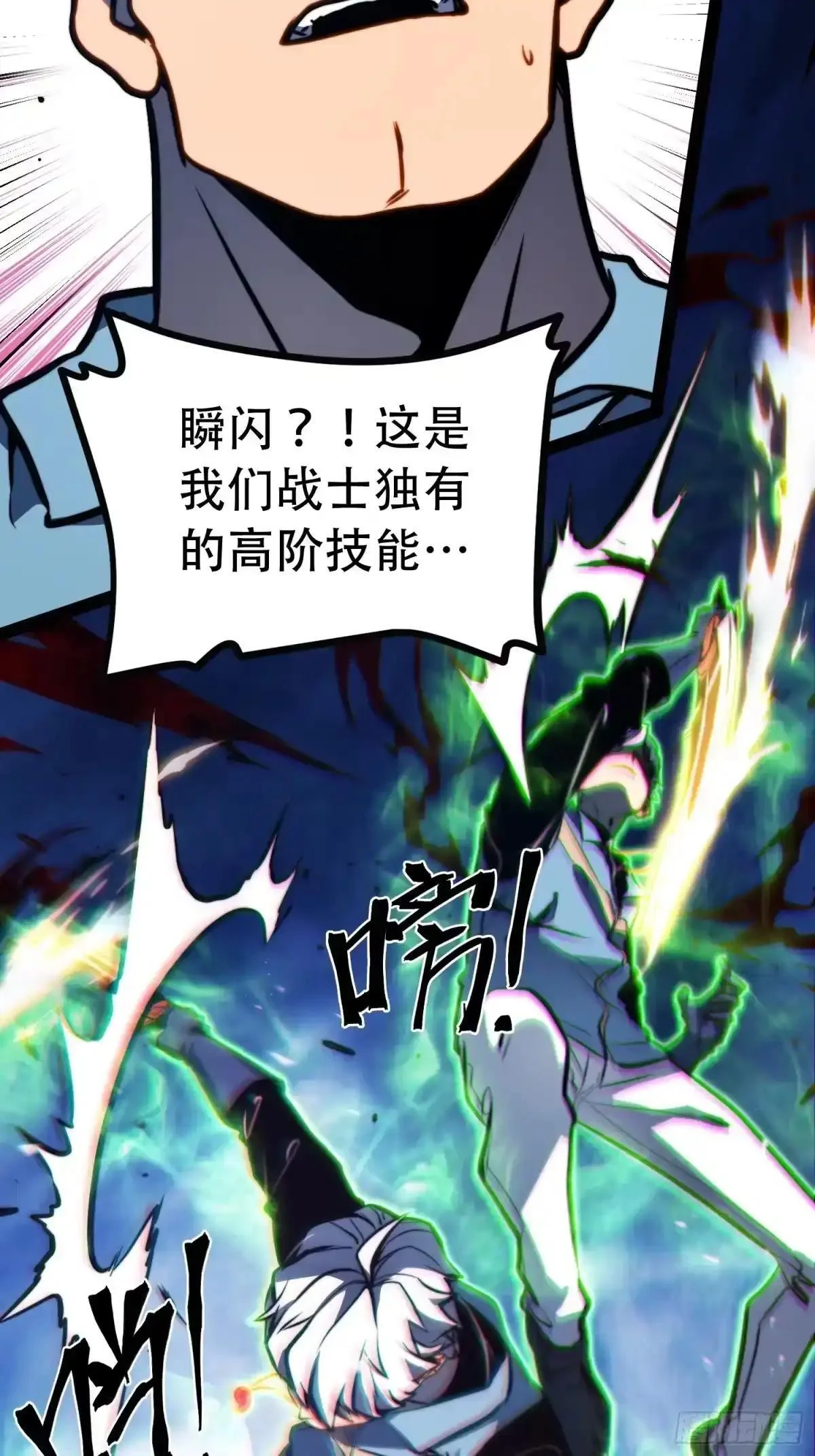 第137话 第45页