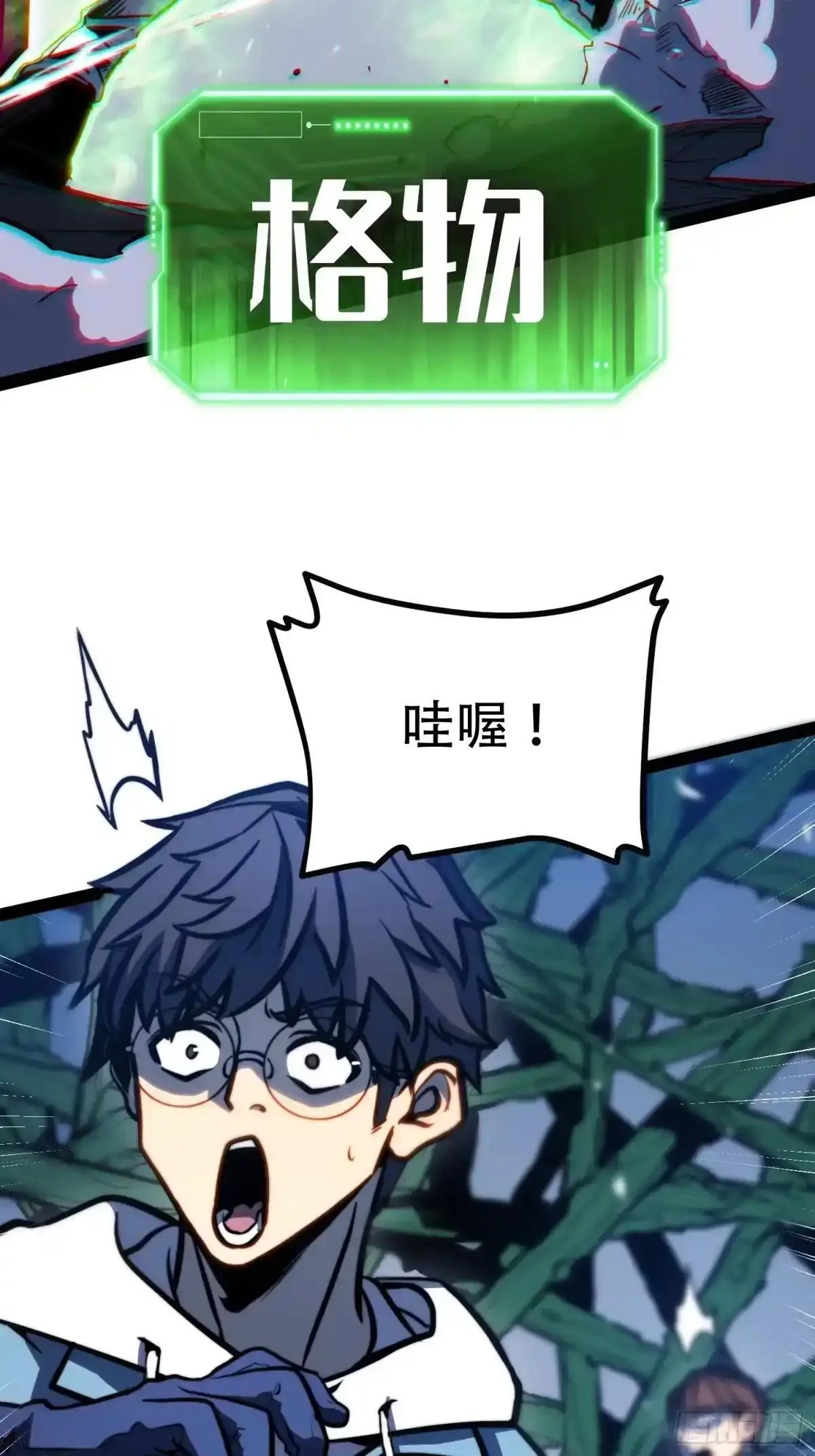 第137话 第48页