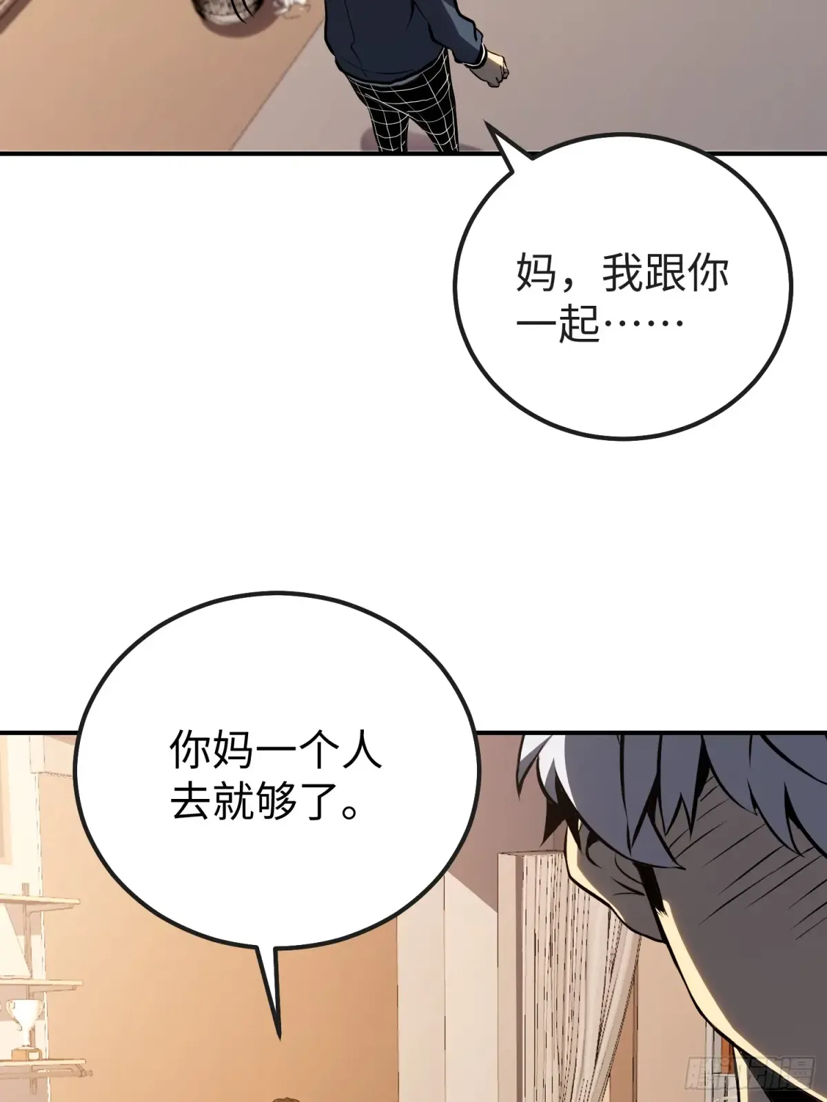第5话 第23页