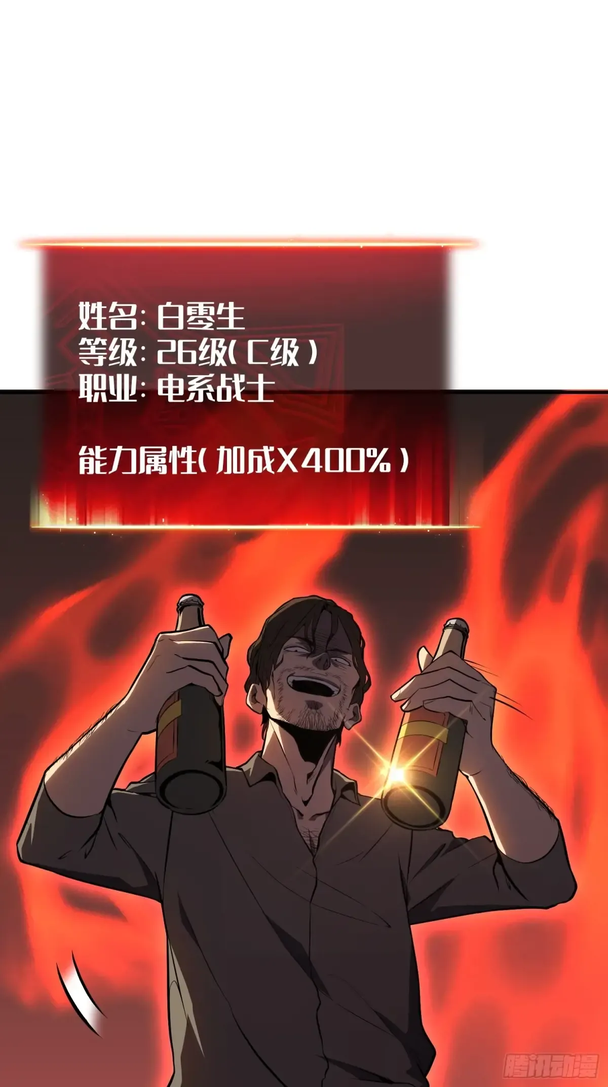 第5话 第31页