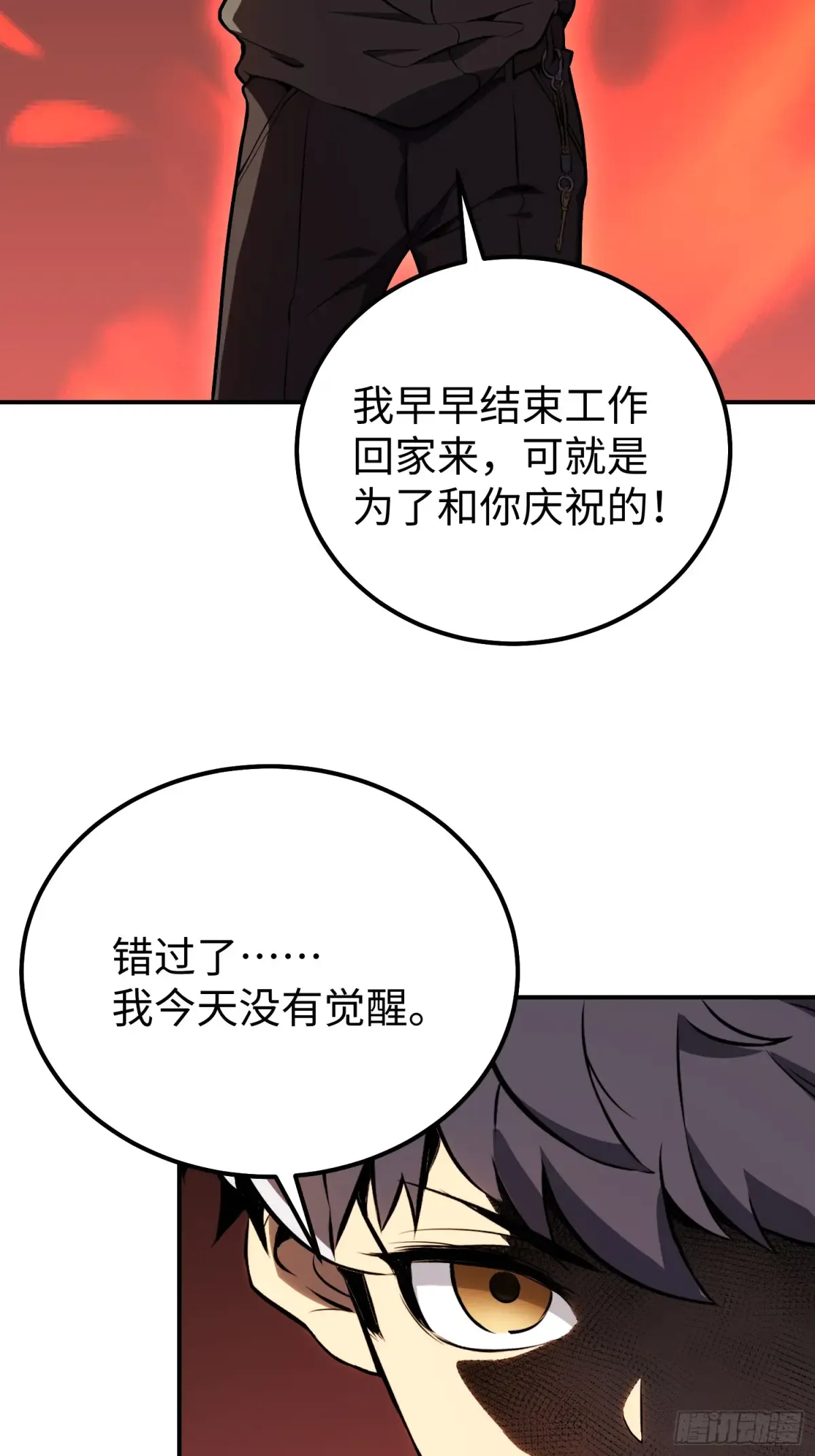 第5话 第32页