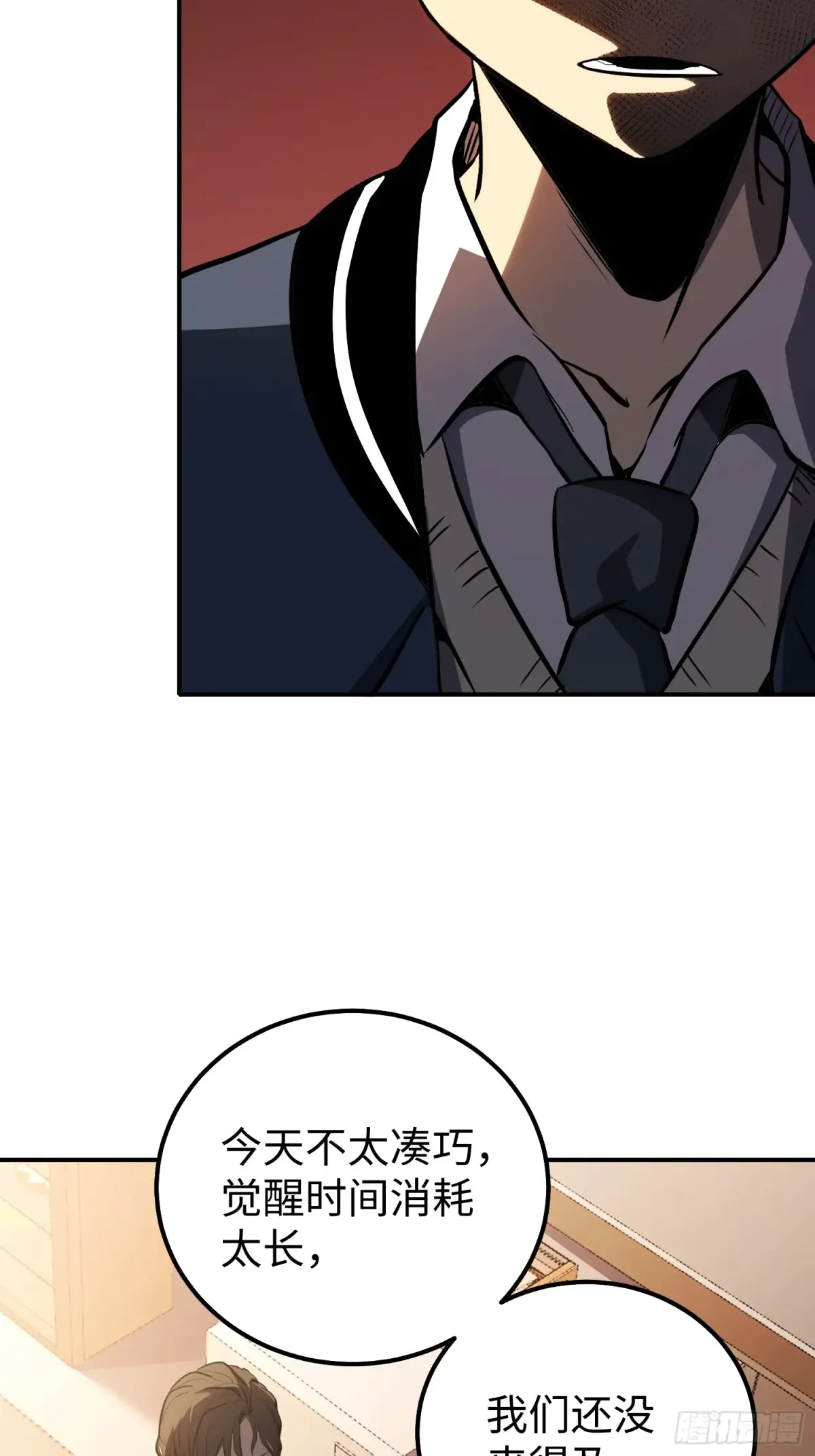 第5话 第33页