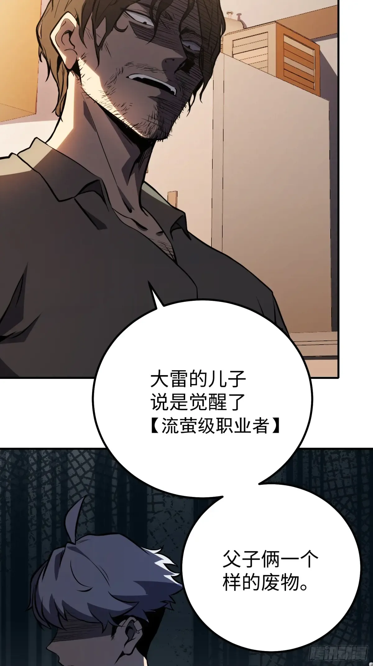 第5话 第35页