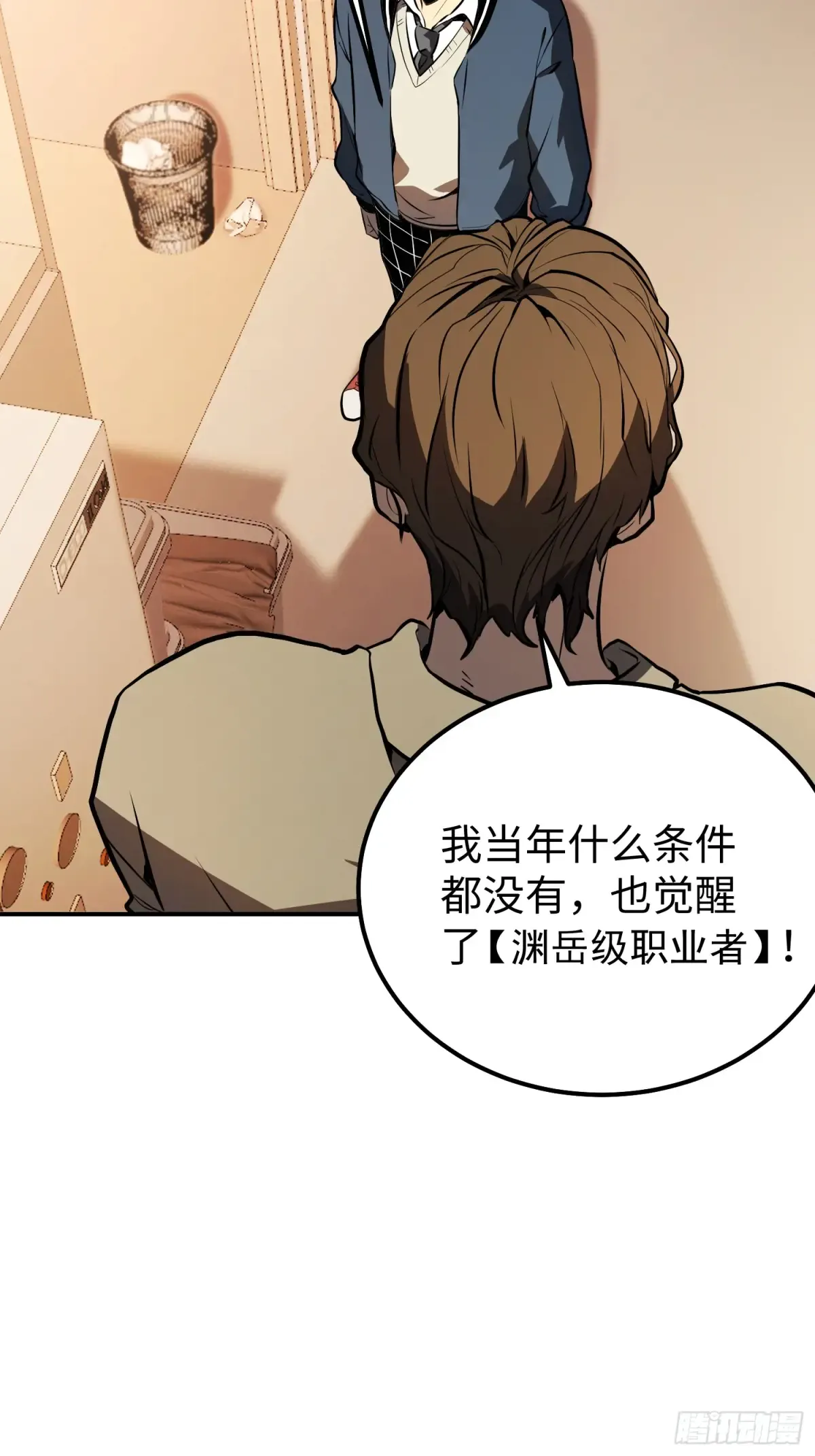 第5话 第37页