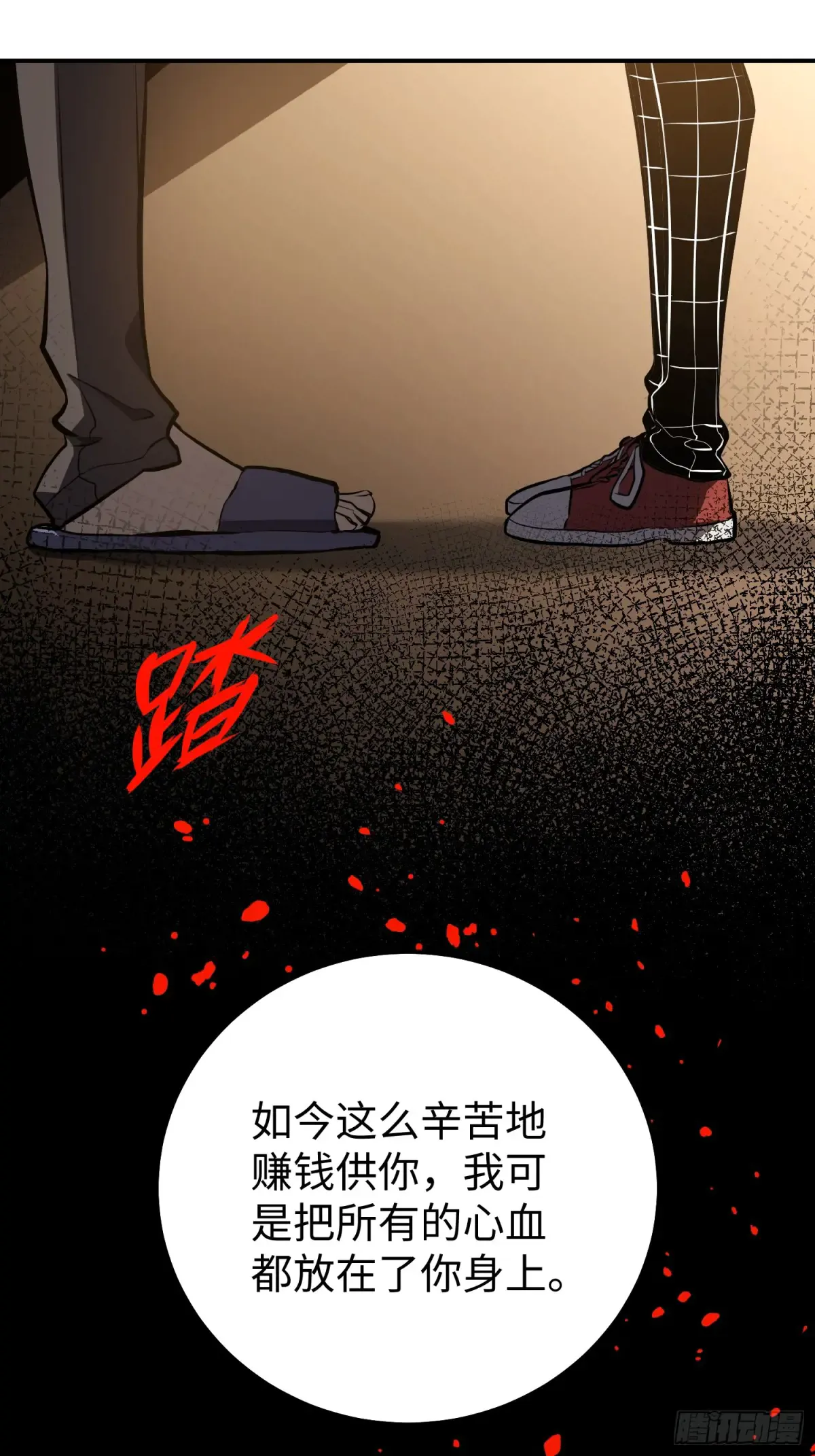 第5话 第38页