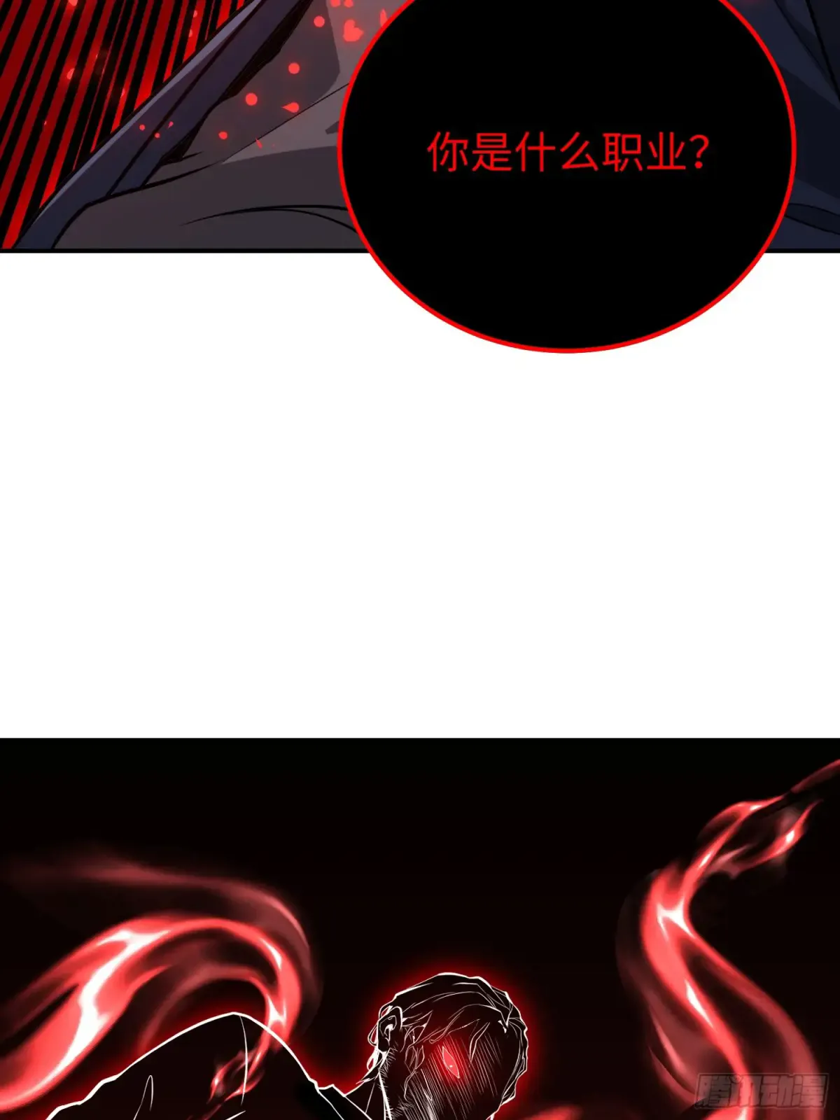 第5话 第42页