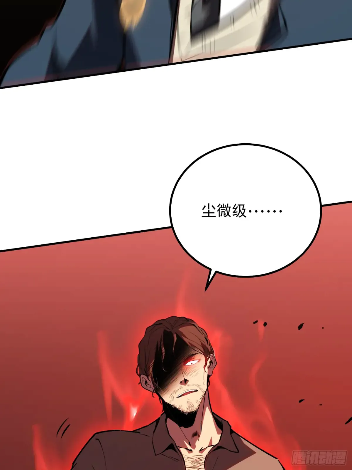 第5话 第47页